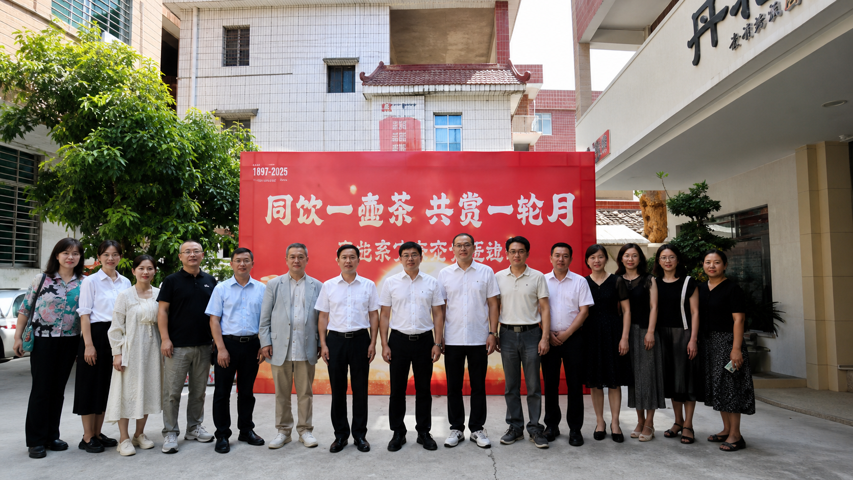 泉台茶文化交流活动举办