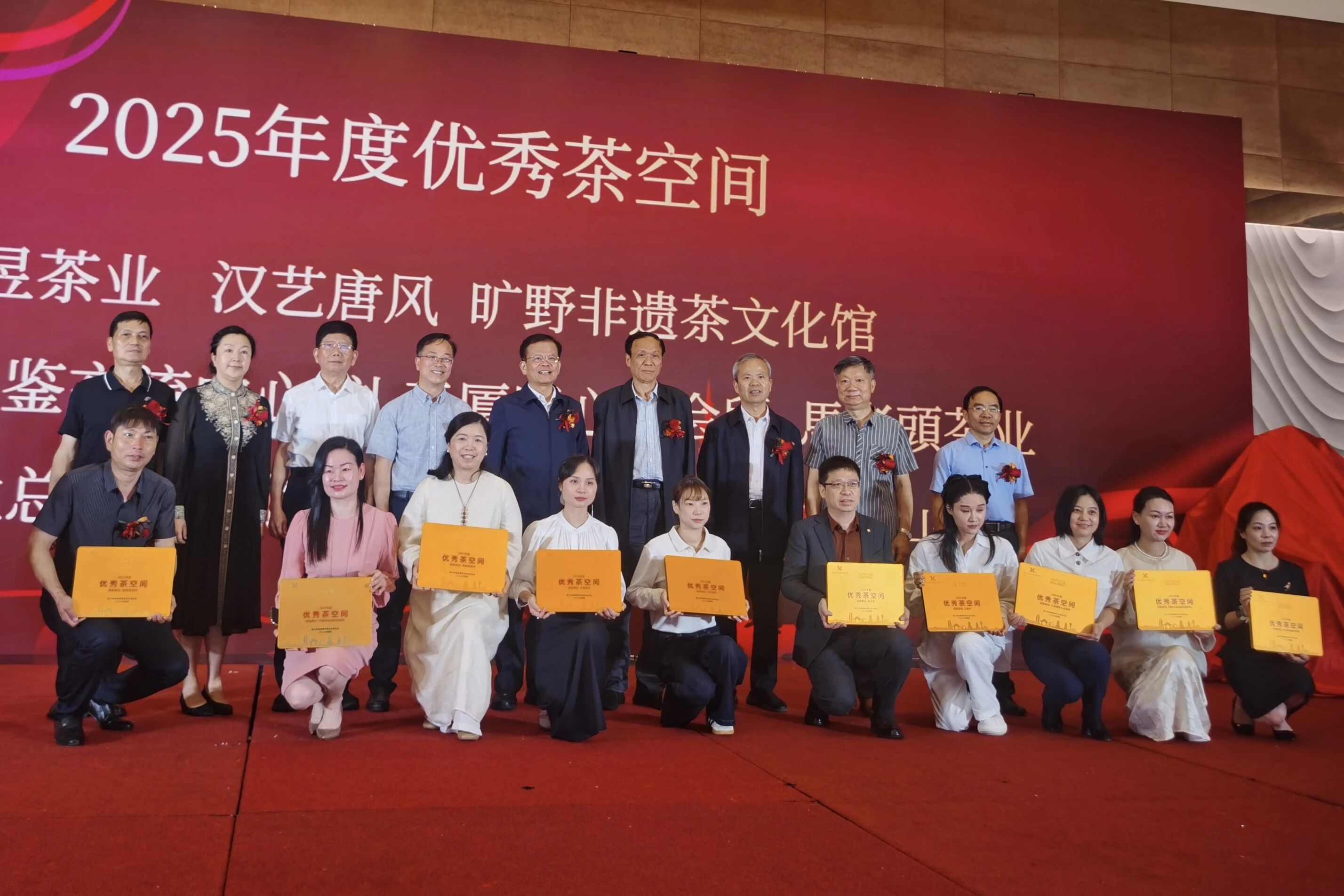 厦门市海峡两岸茶业交流协会成立两周年庆暨“寻访两岸匠心茶人”活动正式启动