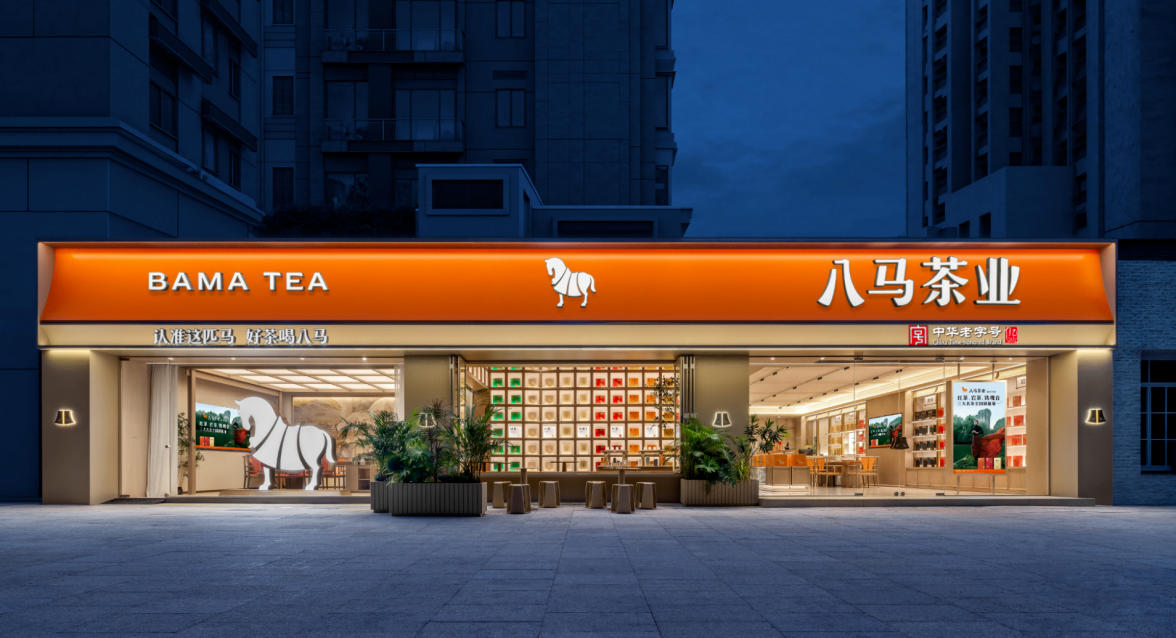 八马茶业旗下茶品牌王信记SKP首店重塑年份茶赛道