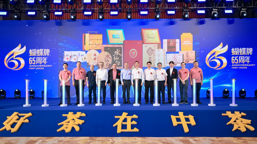 “蝴蝶牌65载荣耀征程暨全球商务大会”举办