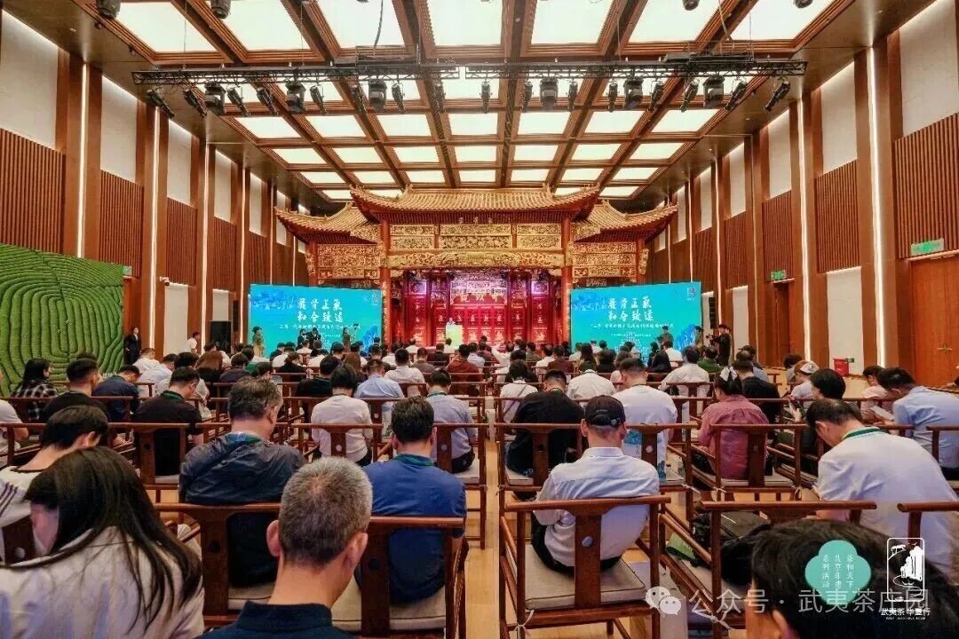 岩骨正气 和合致远——“三茶”统筹的南平实践系列活动启幕