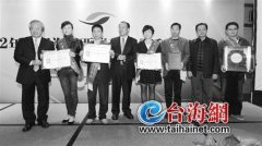 两岸十大金茶奖和各类茶王新鲜出炉