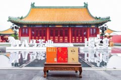 “盛世茶叙 巅峰共茗——从三百年传承到三大名茶第一”八马茶叙