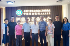 湖南省茶产业 “十五五” 发展规划调研组赴福建开展专题调研