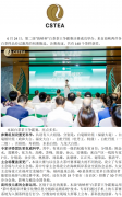 第二届“海峡杯”白茶茶王争霸赛决赛成功举办