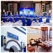 “上合元首新品茶叙·2025华祥苑第二届会员节”福州站活动举办