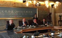 “文化新丝路”中欧文化沙龙在三和茶道馆举行
