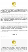 海峡两岸茶业交流协会党支部圆满完成支部委员会换届选举工作