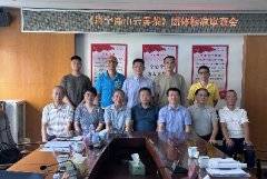 《周宁高山云雾茶》团体标准顺利通过审查
