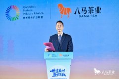 “世遗泉州·盛世茶叙”八马茶业新品首发暨世遗茶酒对话活动举办