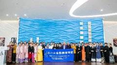 第一届茶泉文化高峰论坛暨第二十二届世界禅茶雅会举办
