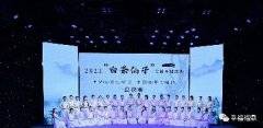 2023中国·福鼎“白茶仙子”全国评选活动总决赛举办