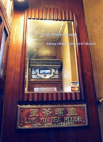 香港陆羽茶室:香港旧式茶楼的典范