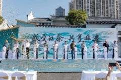 中国茶叶博物馆中国好茶征集暨“太姥杯”2023福鼎白茶茶王赛启动