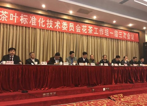全国茶叶标准化技术委员会花茶工作组 一届三次会议在榕举行