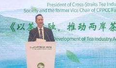林钟乐会长在“西湖论茶”第五届中国茶业国际高峰论坛暨2023年“