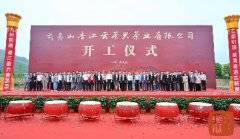 2023香江茶文化节举办