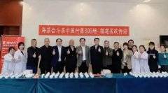 第三届“海峡杯”武夷岩茶茶王争霸赛同步分会场招募启动