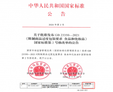 第2号修改单正式施行！茶叶包装这些规定要了解