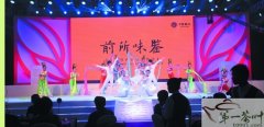 中闽魏氏举办“前所味鉴”茶叶品鉴会