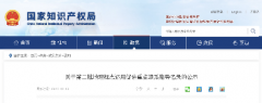 “坦洋工夫”拟入选“国字号”名录