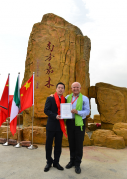 吴荣山为路易斯·高塔特颁发茶山定制证书