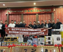 漳平台创园台商台农返台与岛内茶农交流座谈