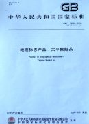 地方标志产品—福建乌龙茶