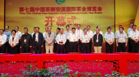 第七届中国茶都安溪国际茶业博览会今日开幕