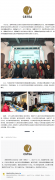 《少儿茶艺冲泡技艺规程》团体标准研讨会举行