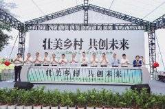 “壮美乡村 共创未来”2023福州永泰茉莉花丰收季活动举办