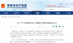 一周茶事｜4家涉茶示范区入选2023年国家地理标志产品保护示范区