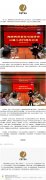 海峡两岸茶业交流协会召开三届八次行政办公会 传达学习贯彻党的