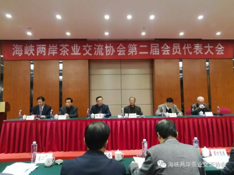 海峡两岸茶业交流协会 第二届会员代表大会在榕召开