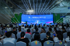 第二届闽商茶业大会召开