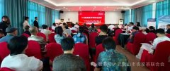 2025国家OID武夷茶共享茶仓会议举办