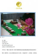 海峡两岸茶业交流协会第五期会员开放日成功举办