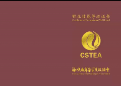 海峡茶学港新一轮评茶技师考证班开启