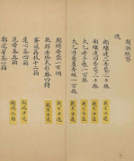 当“郑宅茶”遇上清朝内阁票拟制度