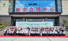 第二届茶人榜样大会暨柘荣高山白茶推介会举办