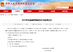 一周茶事｜8个茶叶品牌入选2023年农业品牌精品培育计划名单；福