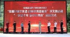 “探源安溪双世遗 品味铁观音福茶”茶文旅活动举办