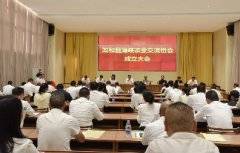 政和县海峡茶业交流协会揭牌成立