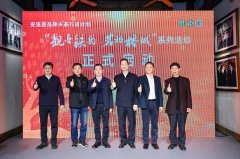 安溪县品牌兴茶行动计划之“观音铁韵 茗动榕城”系列活动启动仪