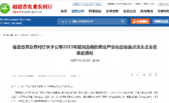 一周茶事｜ 福建新增49家农业（茶叶）产业化省级重点龙头企业;“