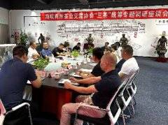 海峡两岸茶业交流协会张立先、王剑华、陈爱平副会长等一行赴南平