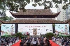 2023首届北苑贡茶文化节举办
