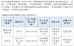一周茶事 | 《支持“浙茶出海”的十条意见》印发；第五届福