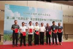 光泽县举办第二届“光泽红茶”茶王赛