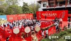 “同生共长，就在武夷”武夷星大红袍文化节暨2023春茶开山仪式举